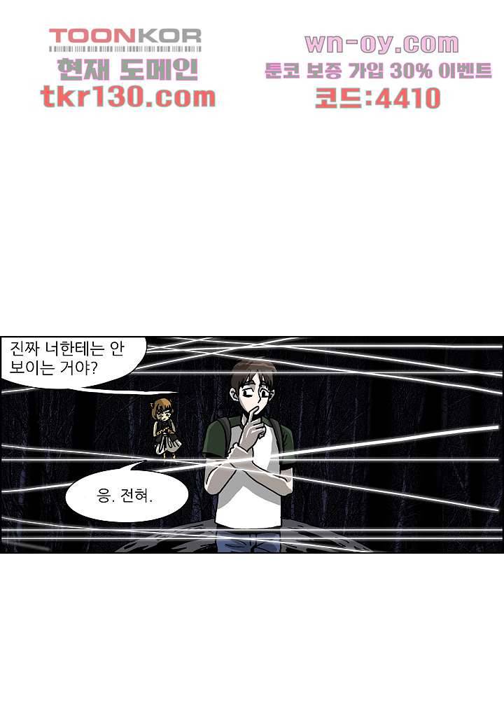 괴담도시 2부 19화 19