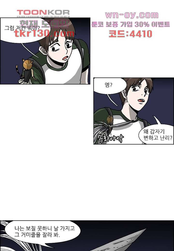 괴담도시 2부 19화 20