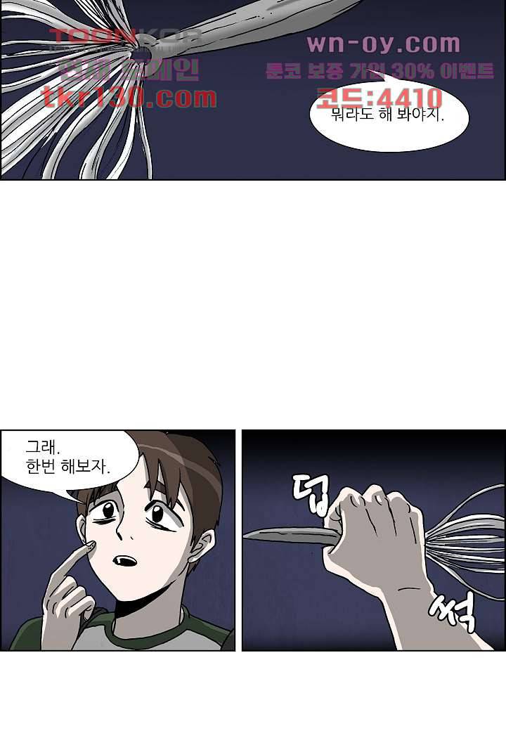 괴담도시 2부 19화 21