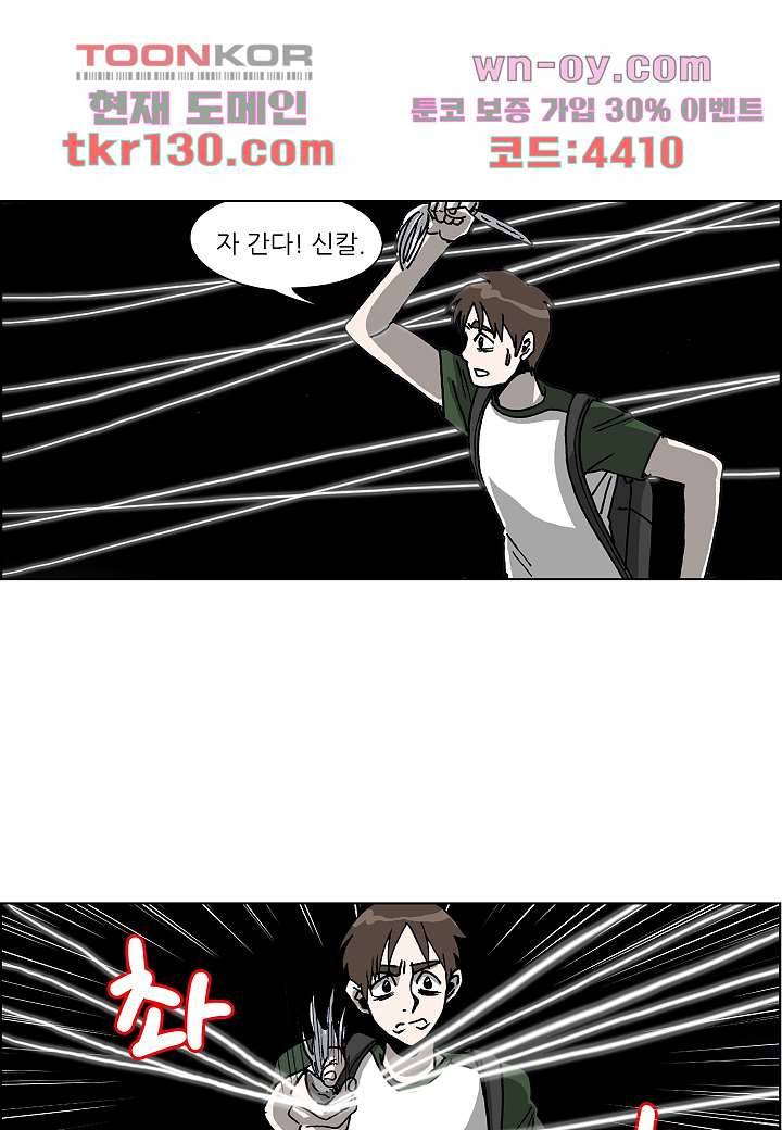 괴담도시 2부 19화 22