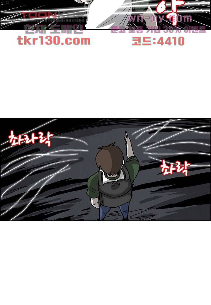 괴담도시 2부 19화 23