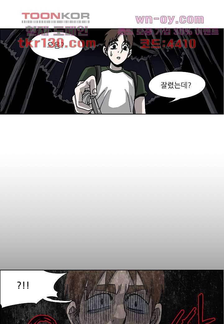 괴담도시 2부 19화 24