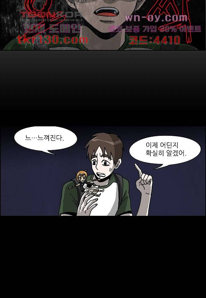 괴담도시 2부 19화 25