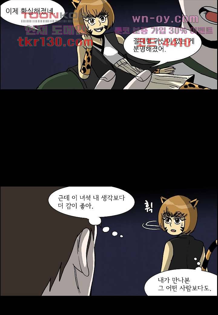 괴담도시 2부 19화 26