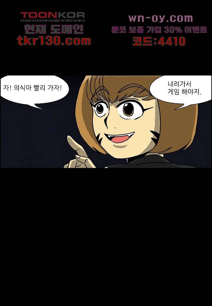 괴담도시 2부 19화 27