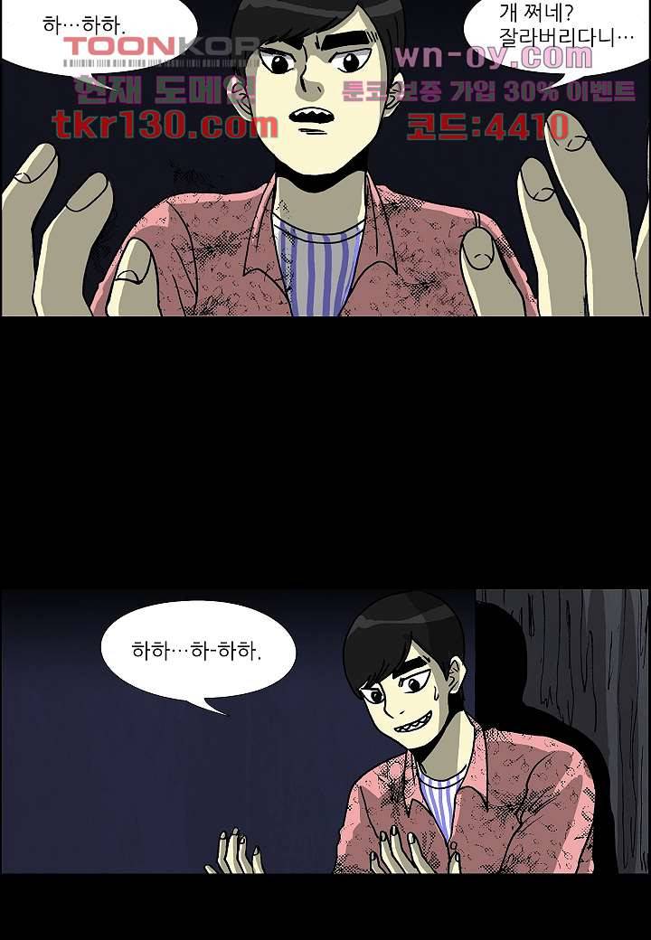 괴담도시 2부 19화 29