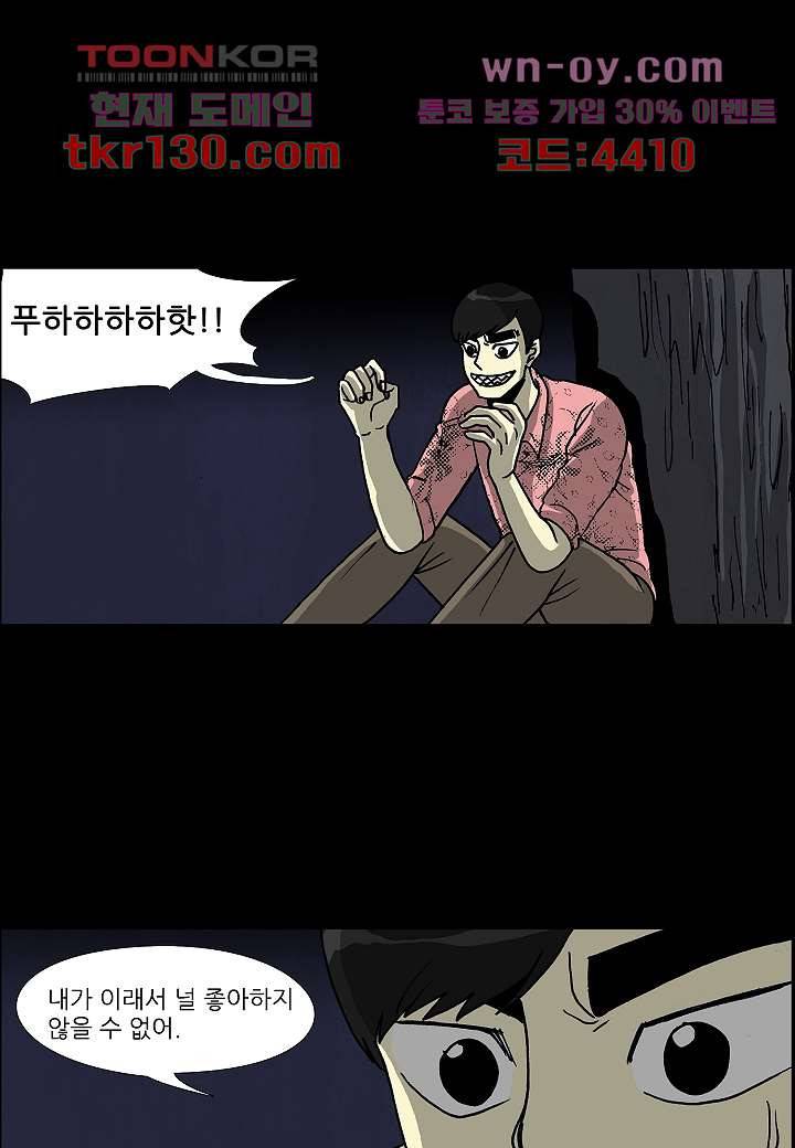 괴담도시 2부 19화 30