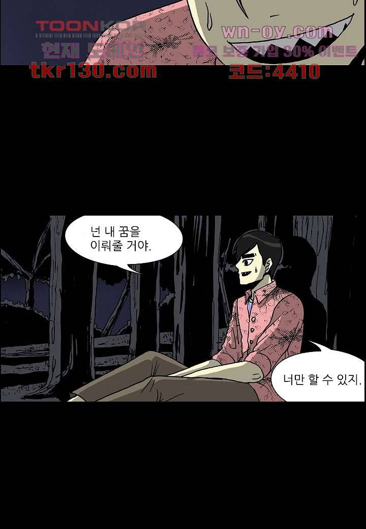 괴담도시 2부 19화 31