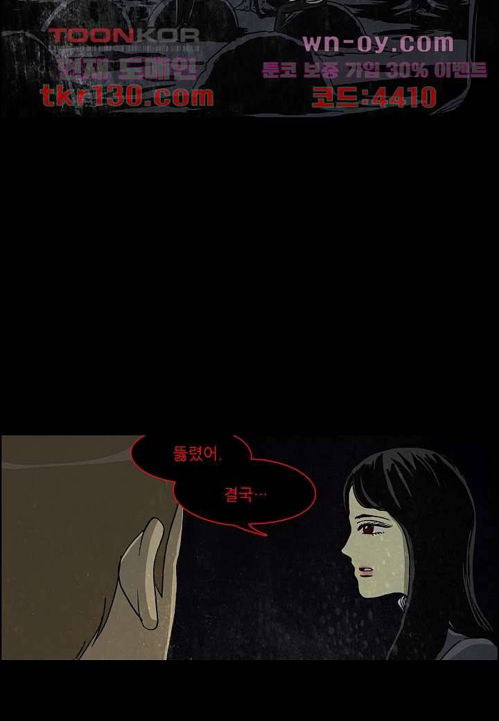 괴담도시 2부 19화 33