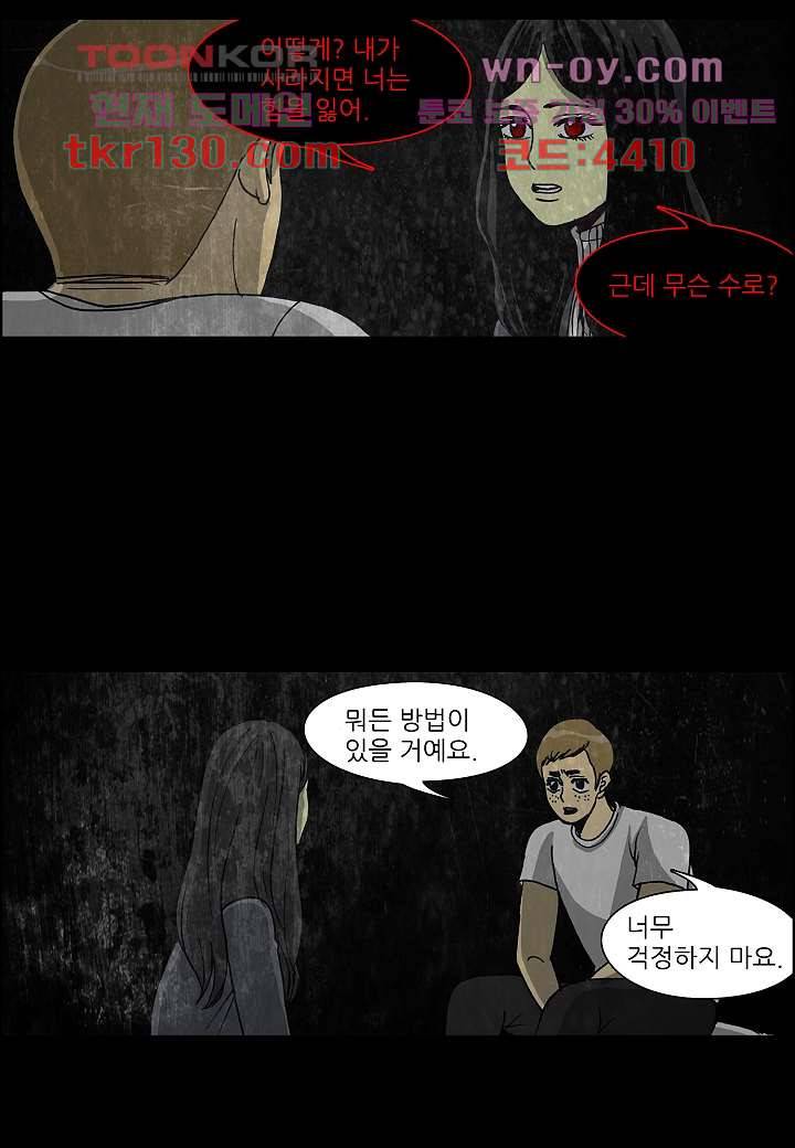 괴담도시 2부 19화 36