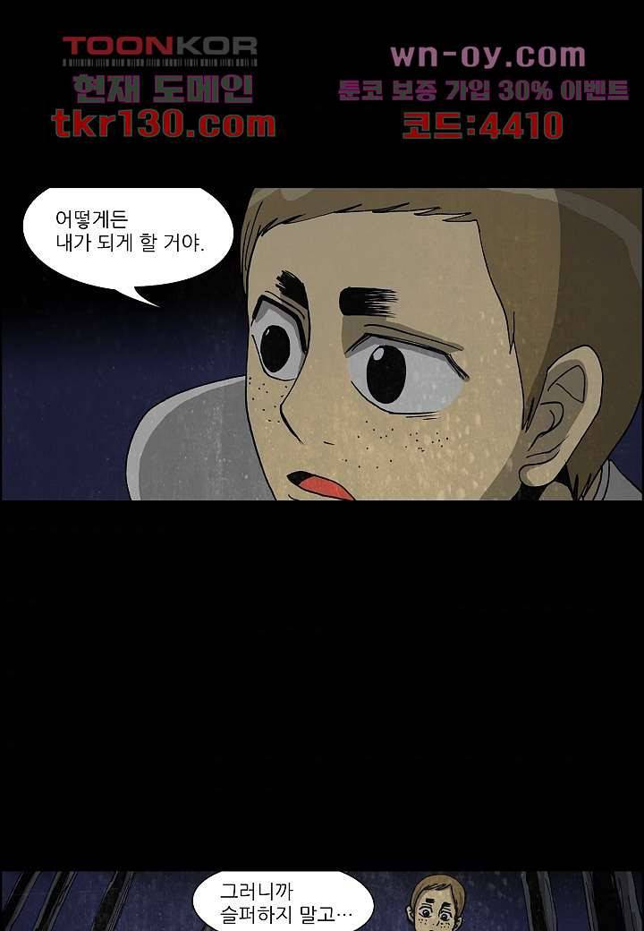 괴담도시 2부 19화 37