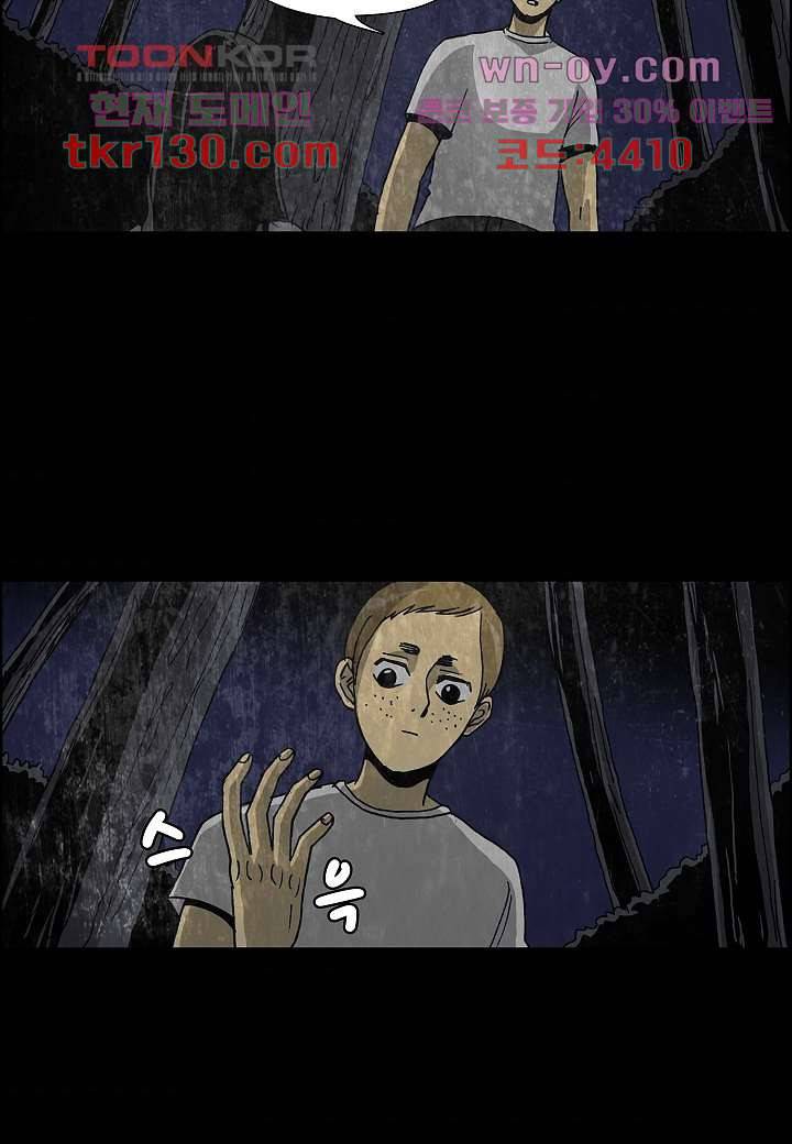 괴담도시 2부 19화 38