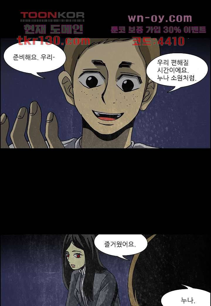 괴담도시 2부 19화 39