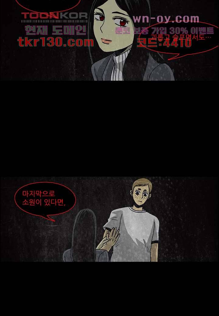 괴담도시 2부 19화 41
