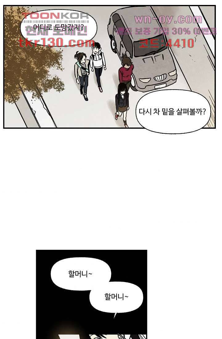 조상님이 돌아왔다 45화 2