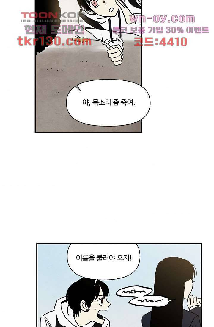 조상님이 돌아왔다 45화 3