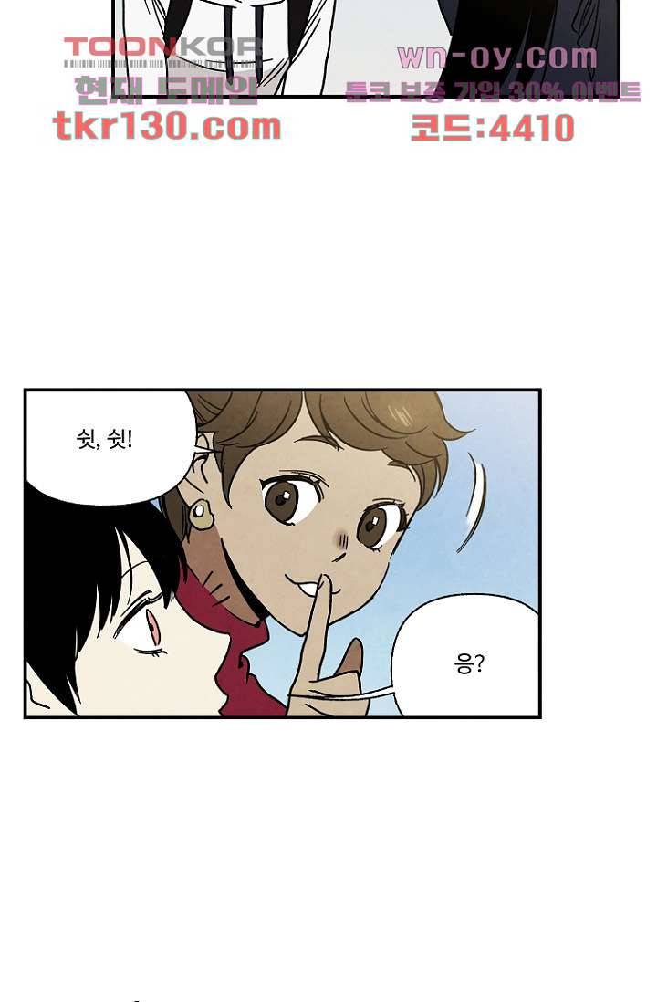 조상님이 돌아왔다 45화 4