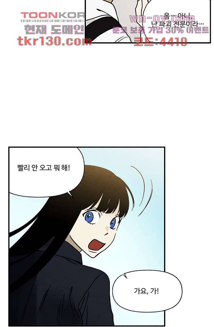 조상님이 돌아왔다 45화 7