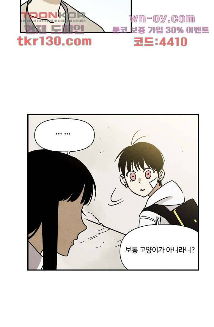 조상님이 돌아왔다 45화 11
