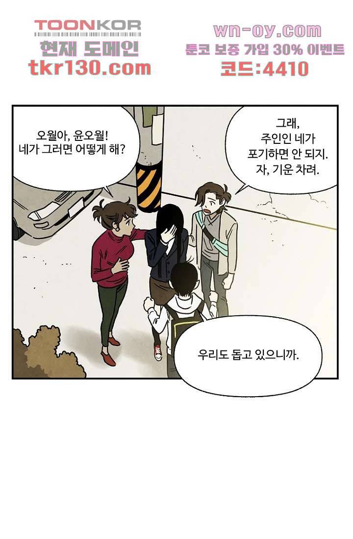 조상님이 돌아왔다 45화 15