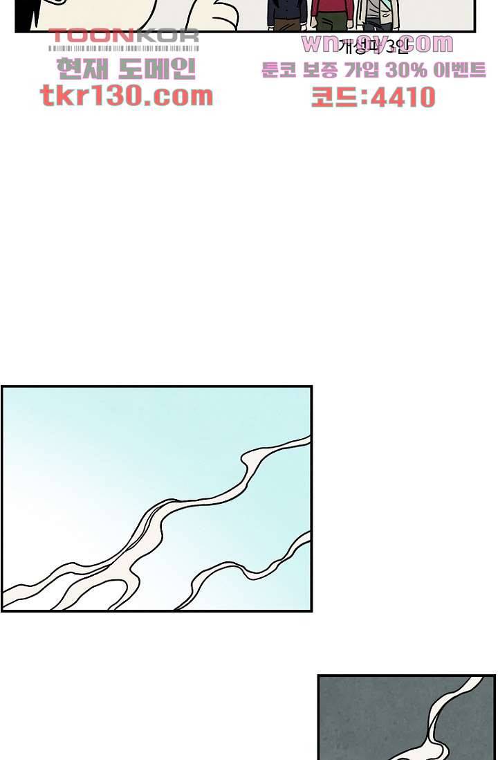 조상님이 돌아왔다 45화 23