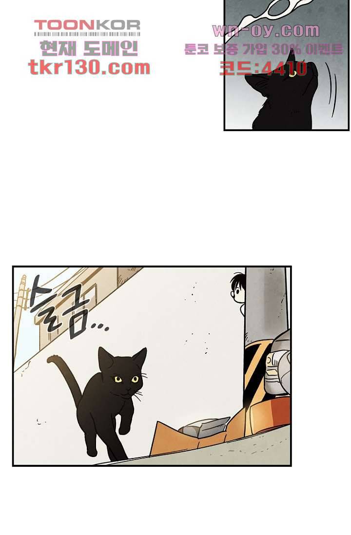 조상님이 돌아왔다 45화 24
