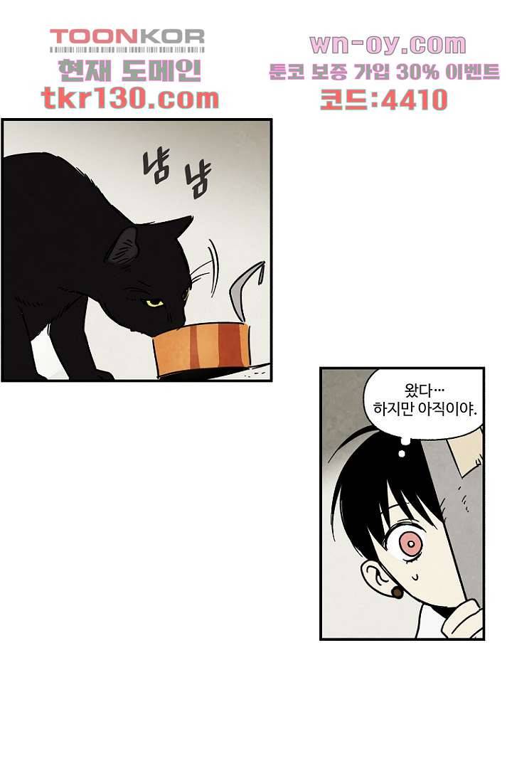 조상님이 돌아왔다 45화 25