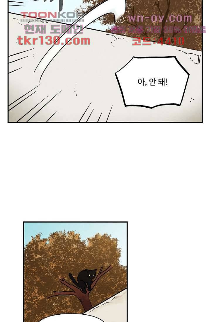 조상님이 돌아왔다 45화 31