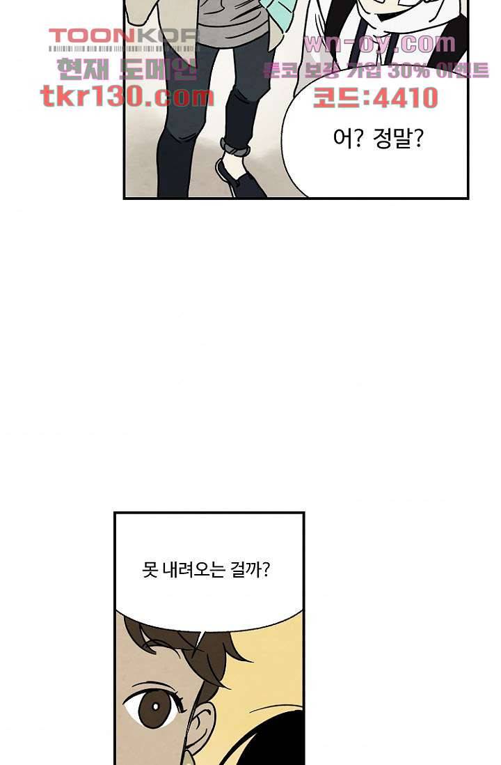 조상님이 돌아왔다 45화 33