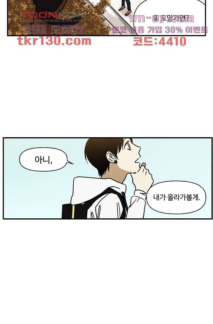 조상님이 돌아왔다 45화 35