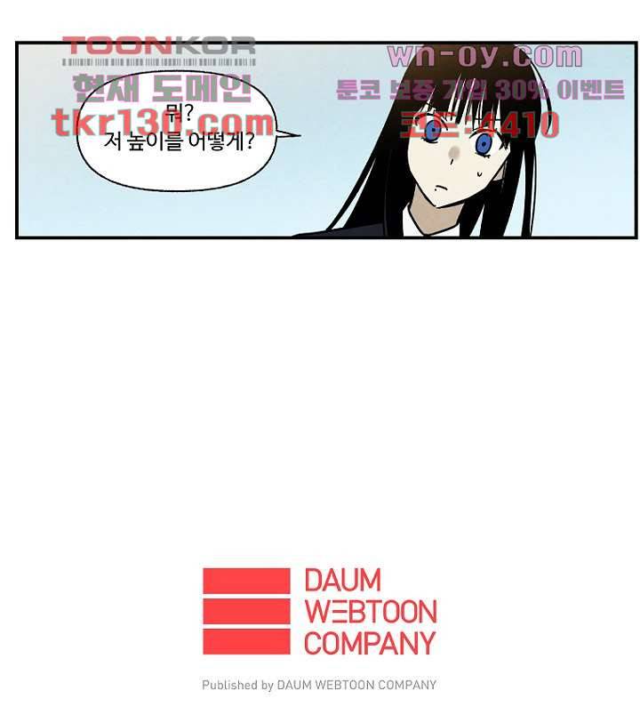 조상님이 돌아왔다 45화 36