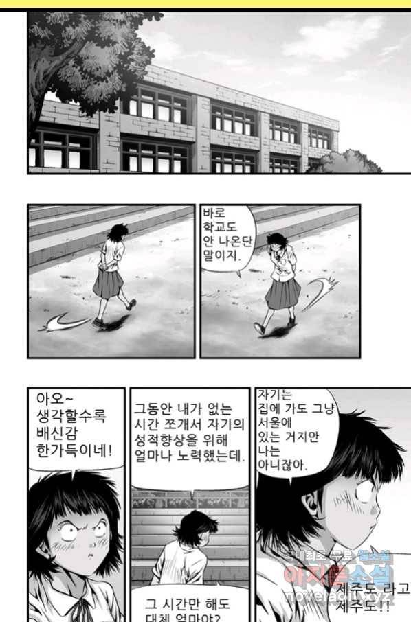 키드갱 147화 2