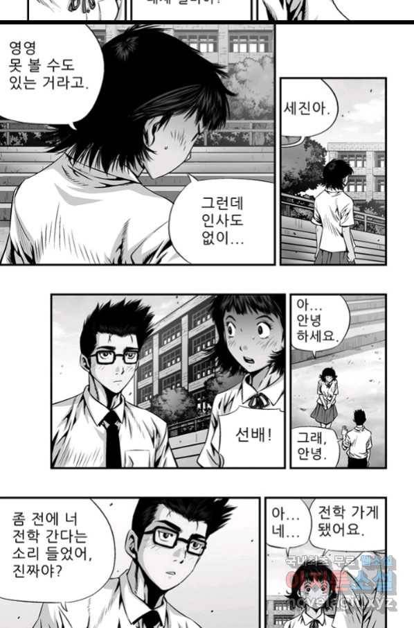 키드갱 147화 3