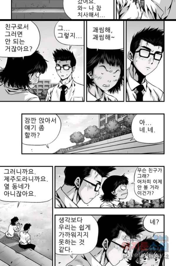 키드갱 147화 5