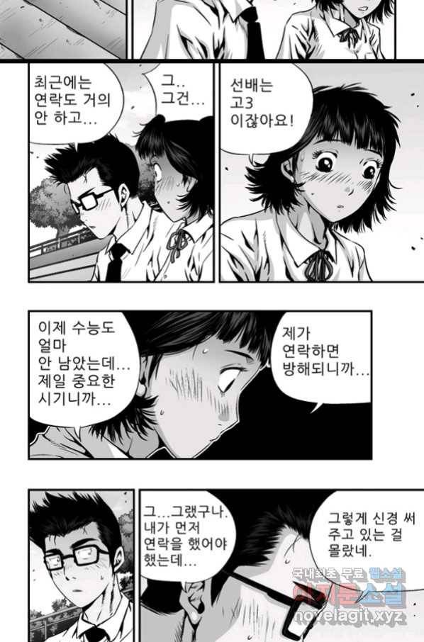 키드갱 147화 6
