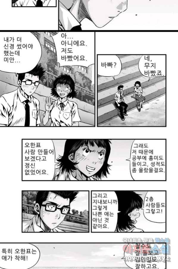 키드갱 147화 7