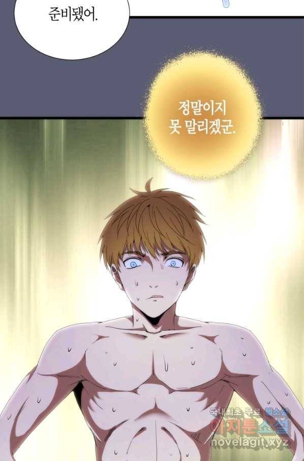 천재 퇴마사가 자꾸 강해져 83화 4