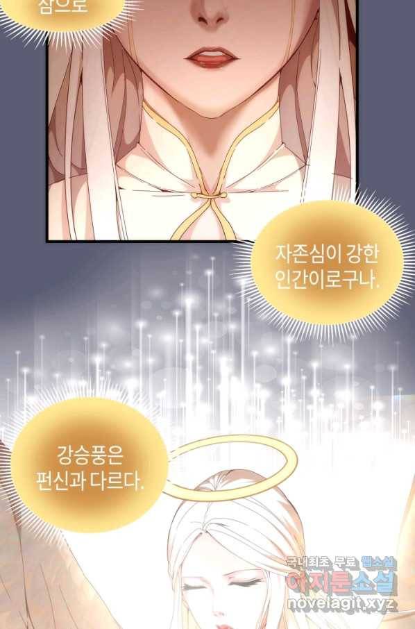 천재 퇴마사가 자꾸 강해져 83화 15
