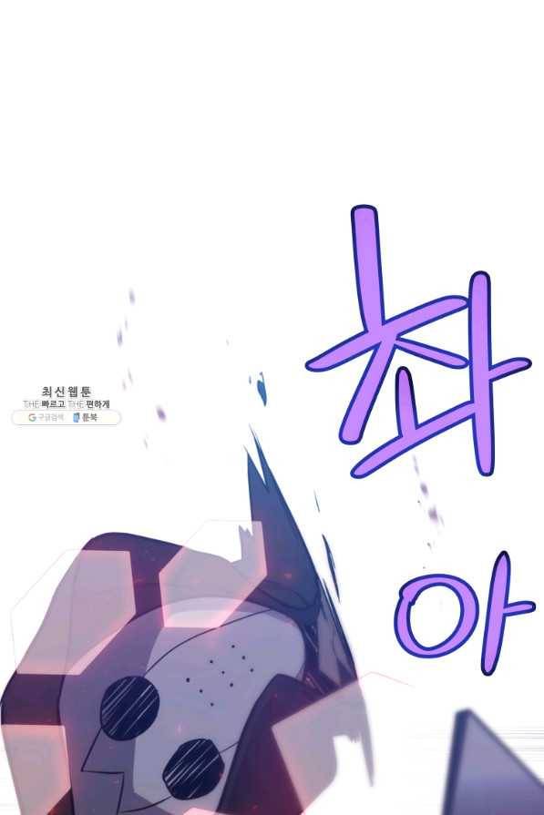 검빨로 레벨업 29화 1
