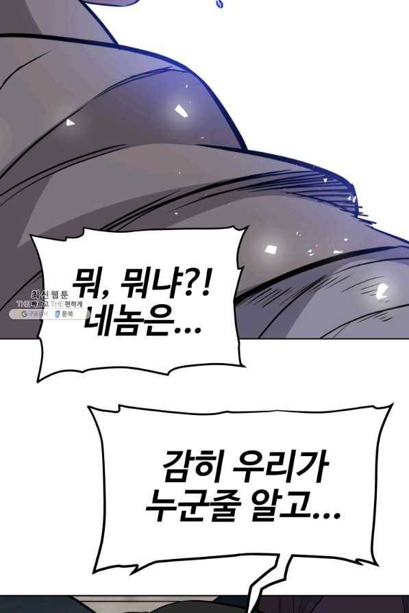 검빨로 레벨업 29화 4