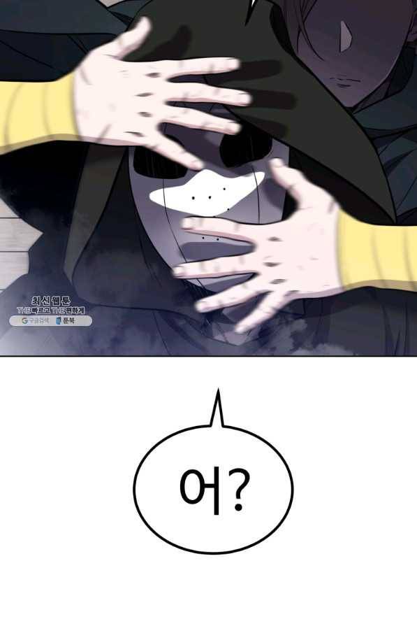 검빨로 레벨업 29화 5