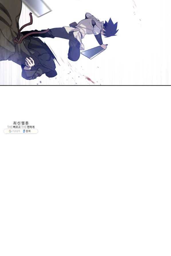 검빨로 레벨업 29화 7