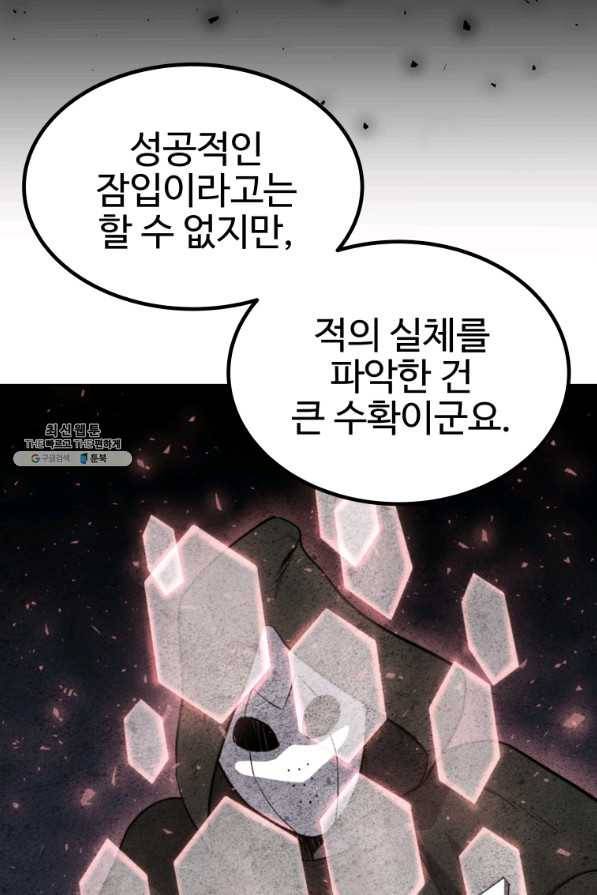 검빨로 레벨업 29화 17