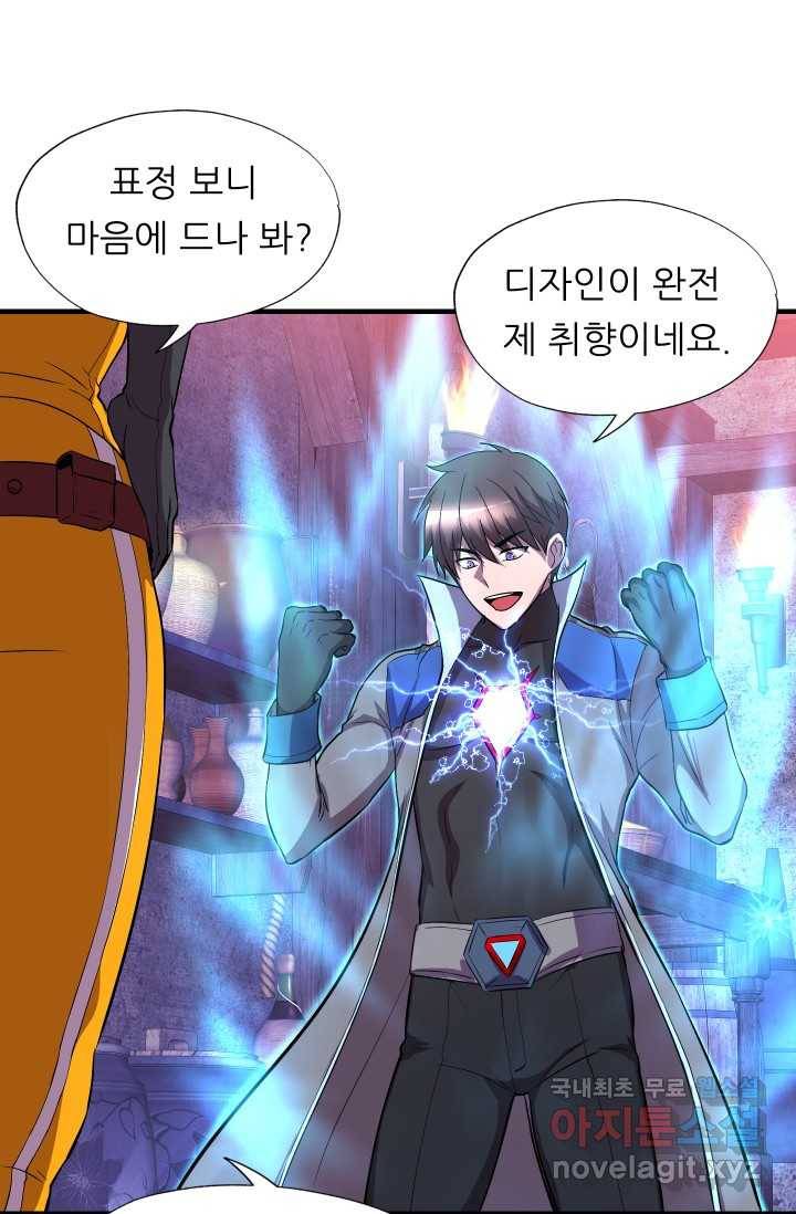 엄마는 내 성좌 40화 1