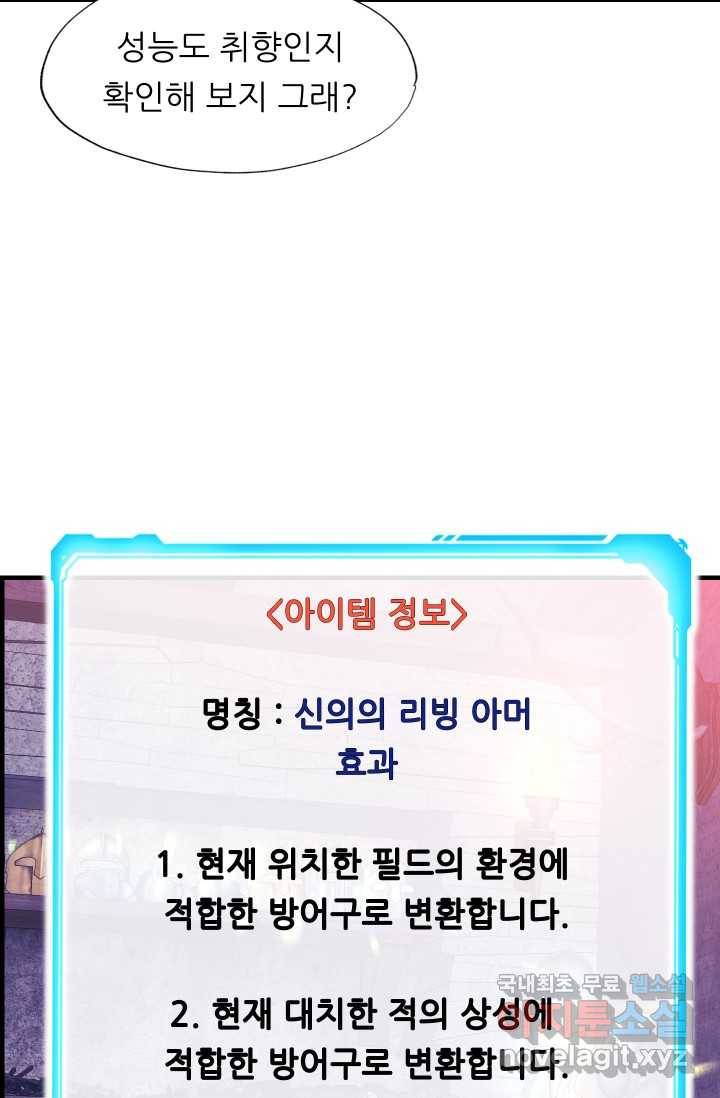 엄마는 내 성좌 40화 2