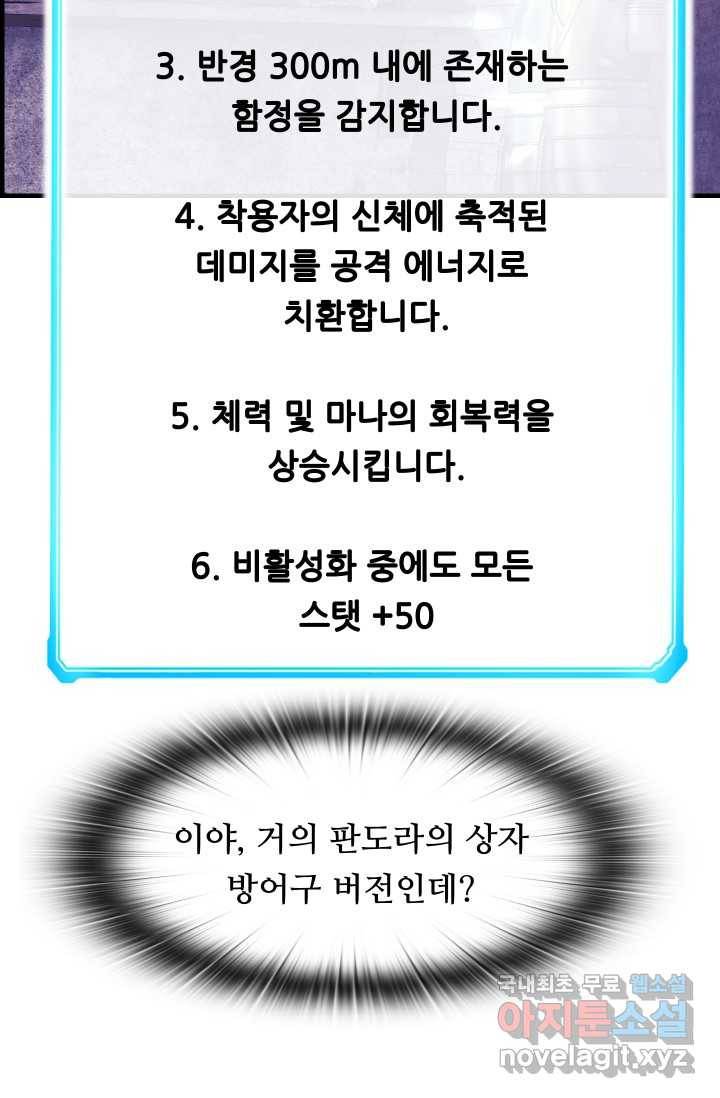 엄마는 내 성좌 40화 3