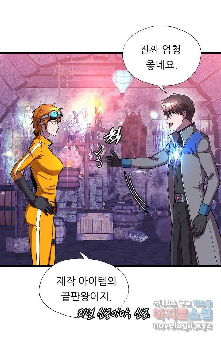 엄마는 내 성좌 40화 4