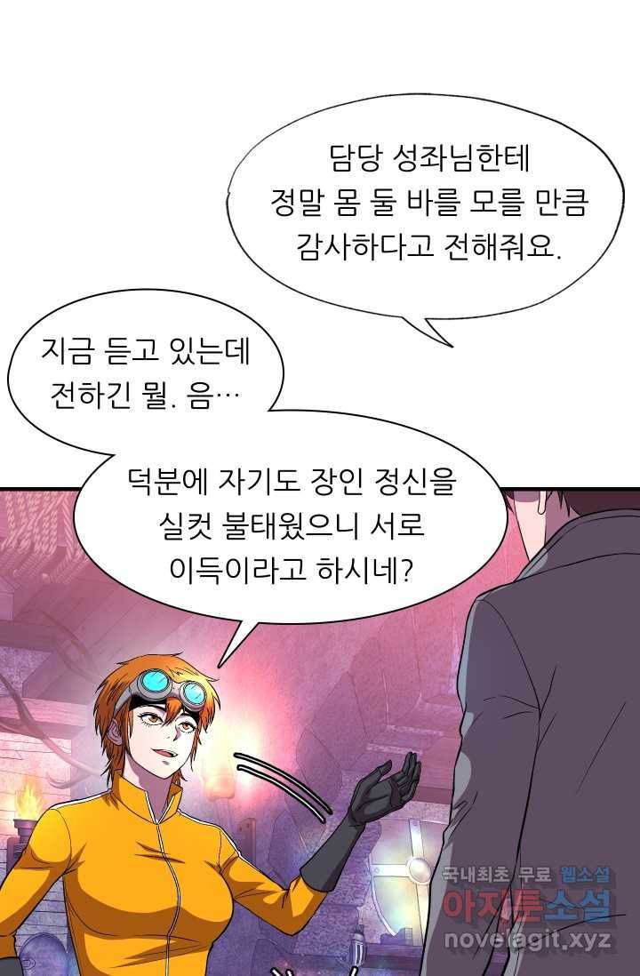 엄마는 내 성좌 40화 5