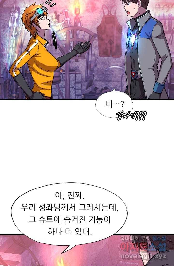 엄마는 내 성좌 40화 7