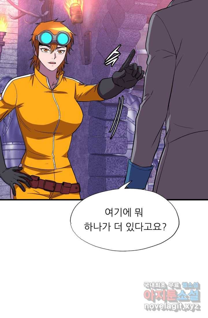 엄마는 내 성좌 40화 8